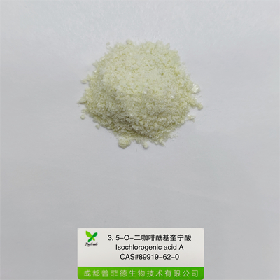 3、5-O-二咖啡?？鼘幩醸89919-62-0